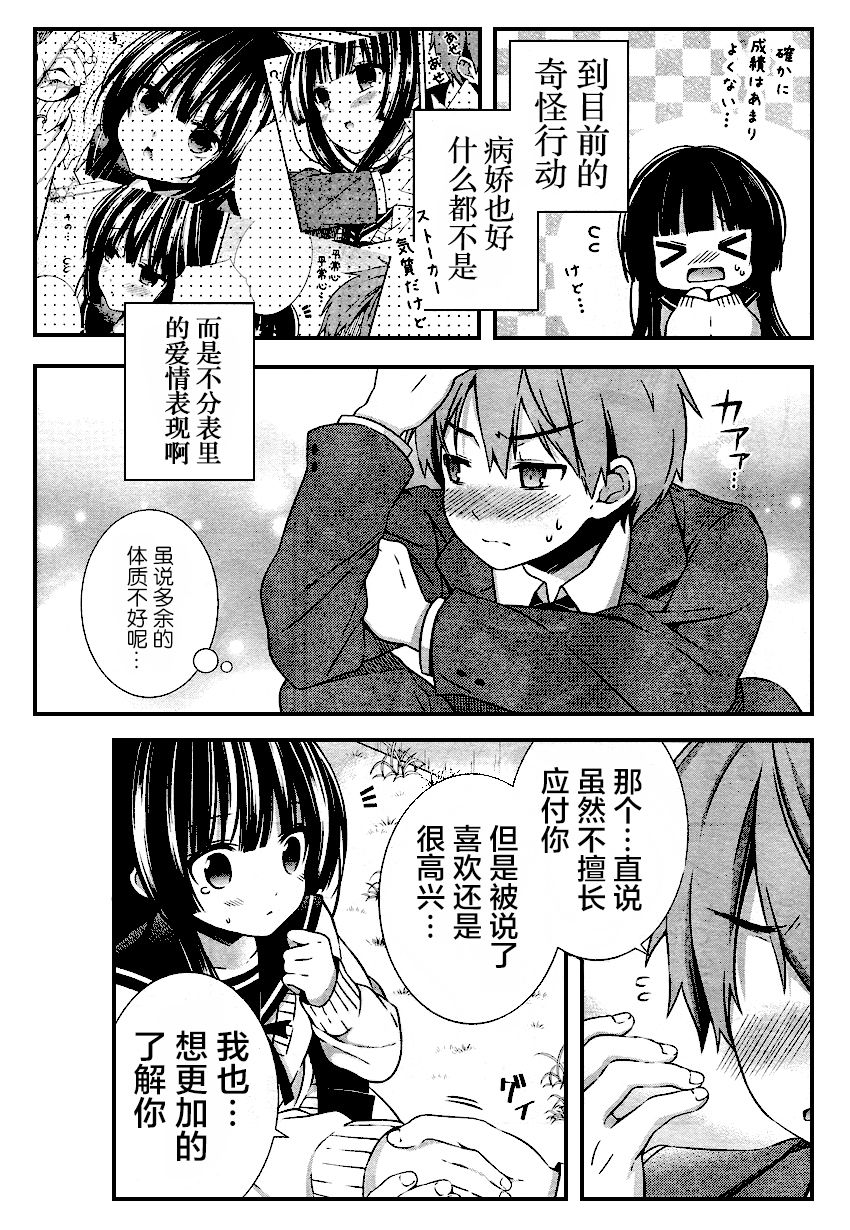 身后的女友韩漫全集-全一话无删减无遮挡章节图片 