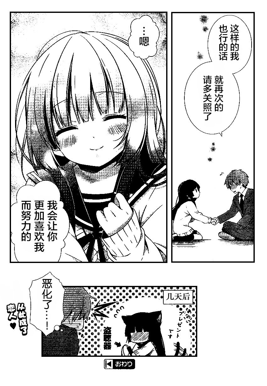 身后的女友韩漫全集-全一话无删减无遮挡章节图片 