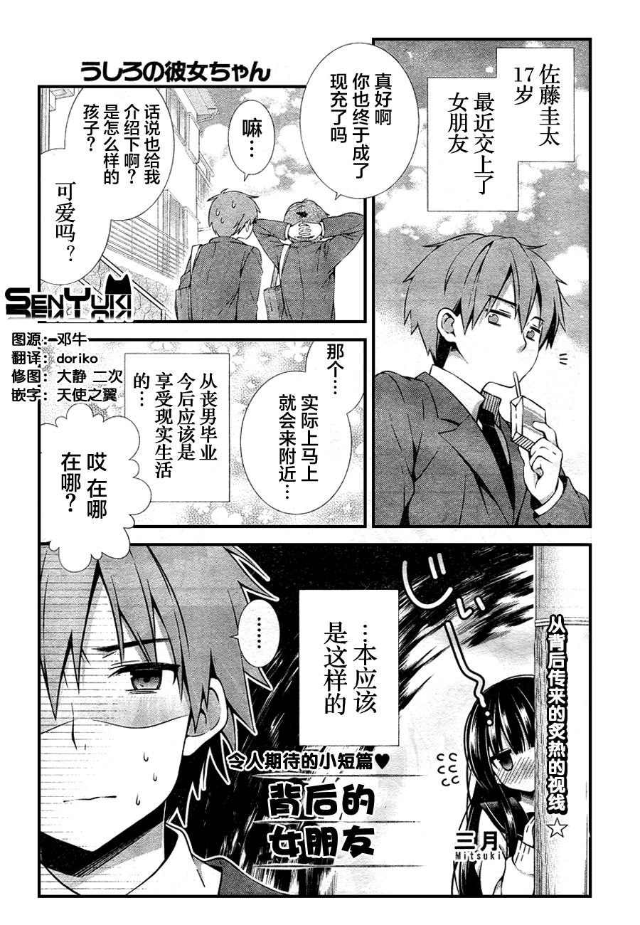 身后的女友韩漫全集-全一话无删减无遮挡章节图片 
