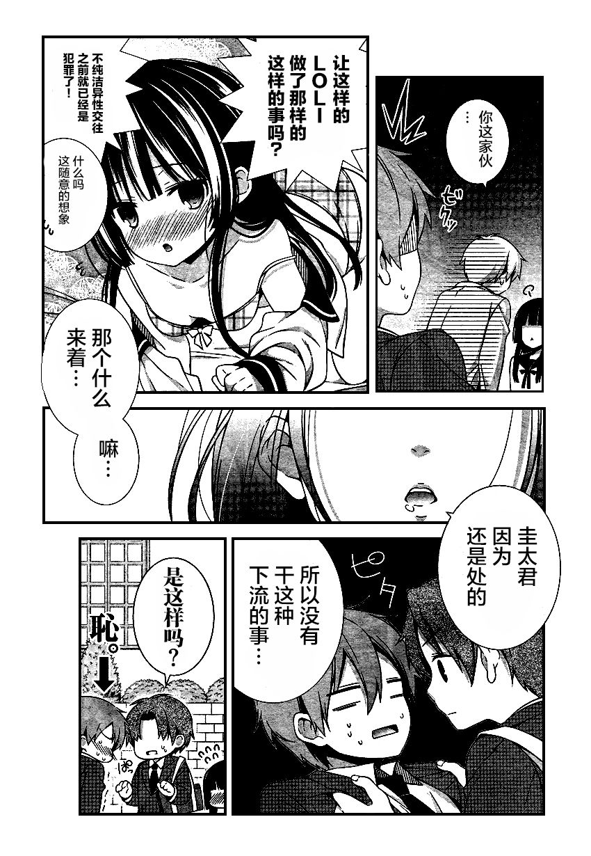 身后的女友韩漫全集-全一话无删减无遮挡章节图片 