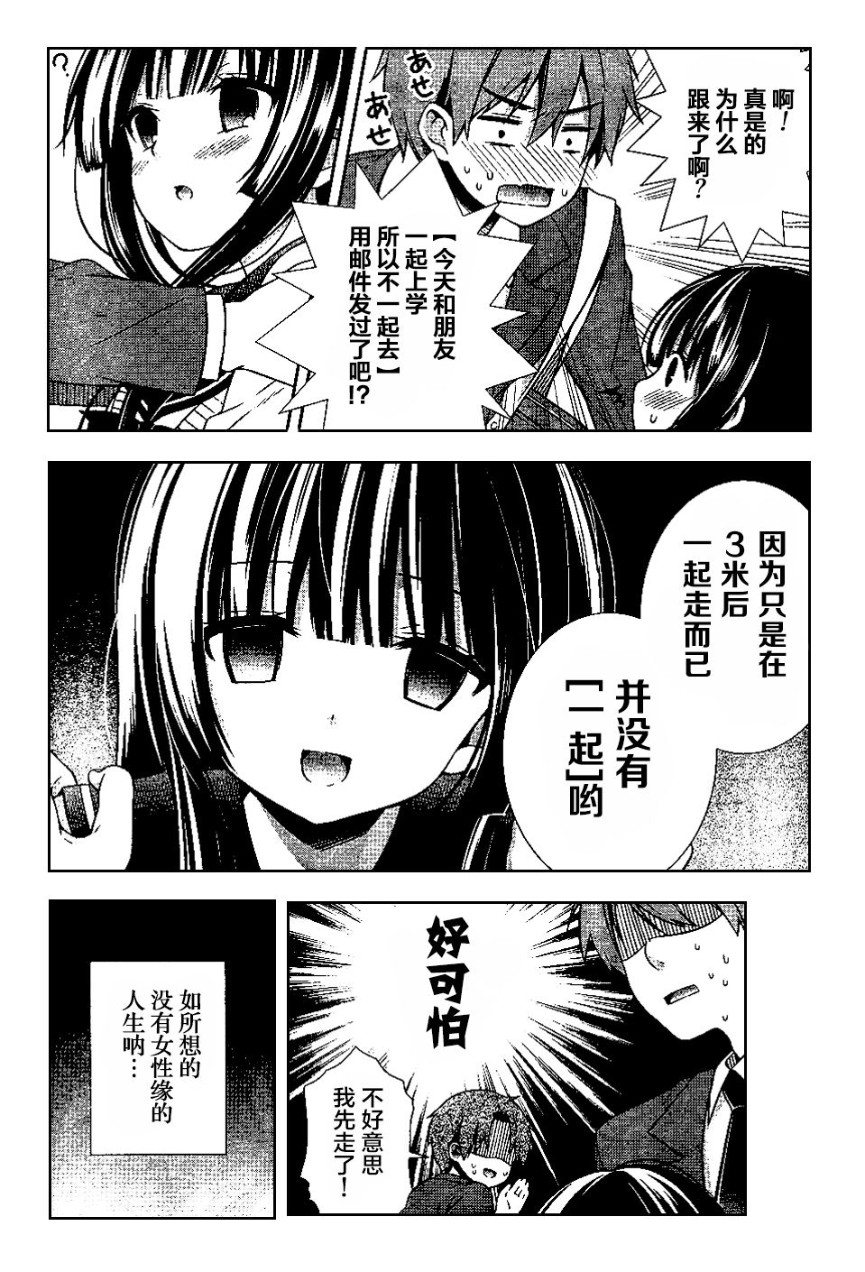 身后的女友韩漫全集-全一话无删减无遮挡章节图片 