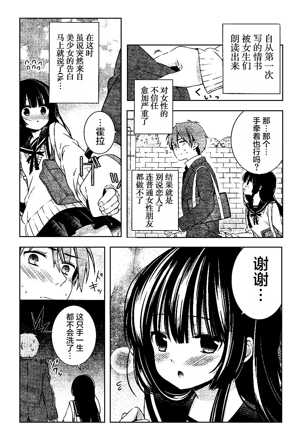 身后的女友韩漫全集-全一话无删减无遮挡章节图片 