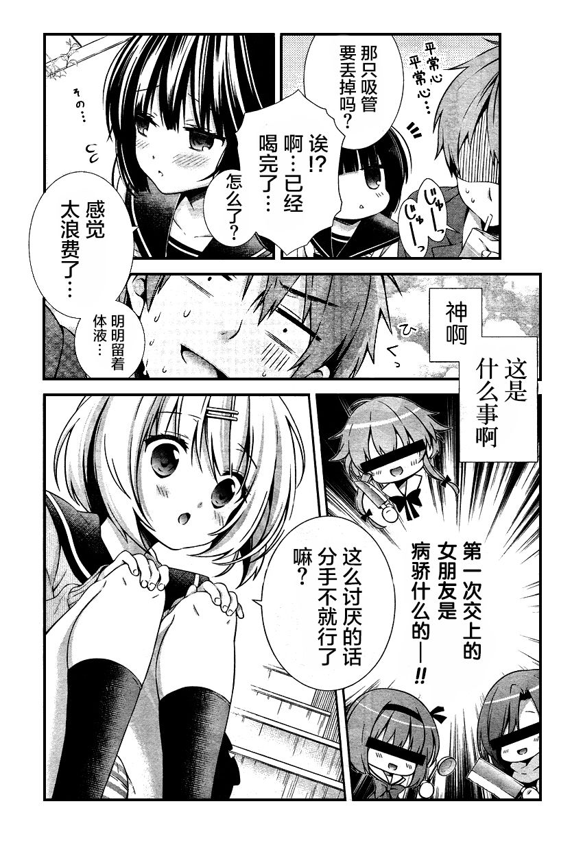 身后的女友韩漫全集-全一话无删减无遮挡章节图片 