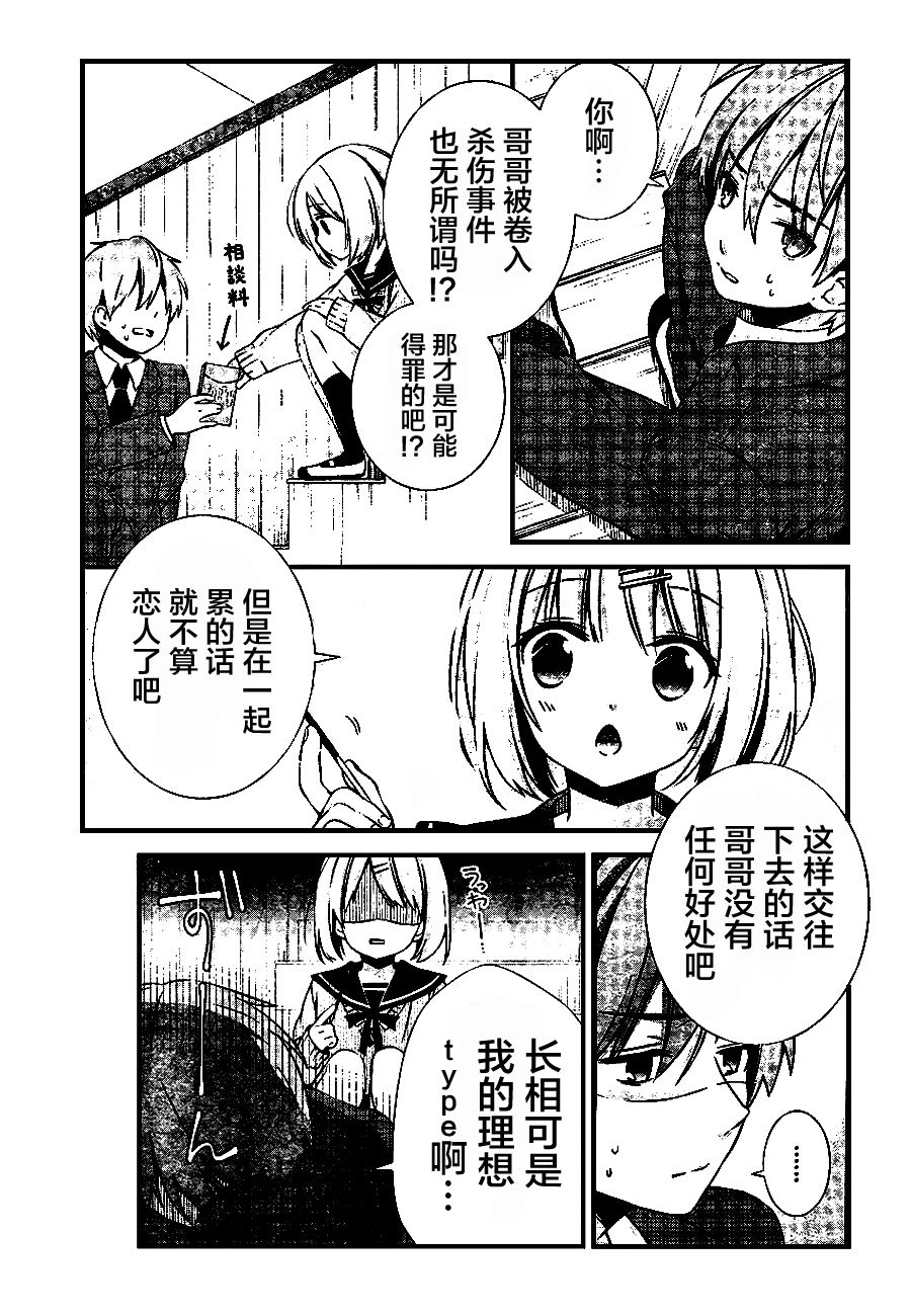 身后的女友韩漫全集-全一话无删减无遮挡章节图片 