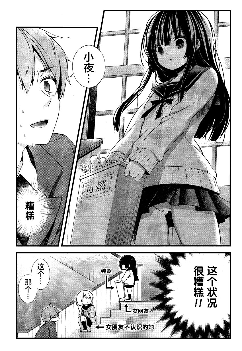 身后的女友韩漫全集-全一话无删减无遮挡章节图片 