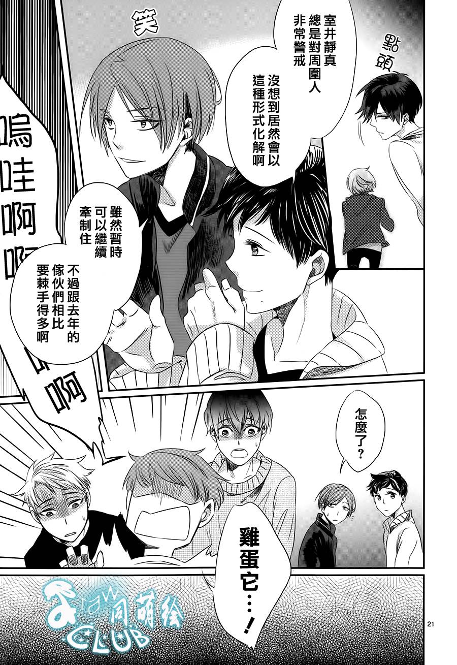 四叶男子宿舍战线韩漫全集-第01话无删减无遮挡章节图片 