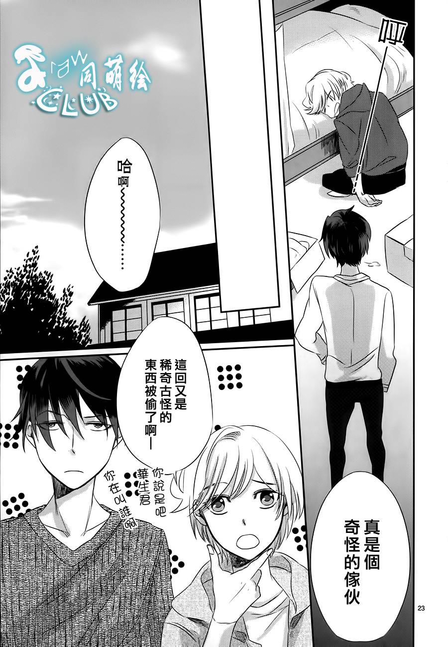四叶男子宿舍战线韩漫全集-第01话无删减无遮挡章节图片 