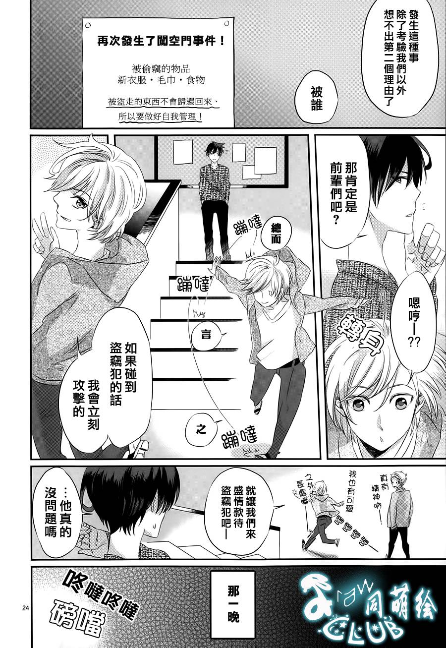 四叶男子宿舍战线韩漫全集-第01话无删减无遮挡章节图片 