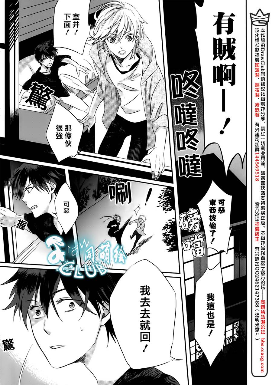 四叶男子宿舍战线韩漫全集-第01话无删减无遮挡章节图片 