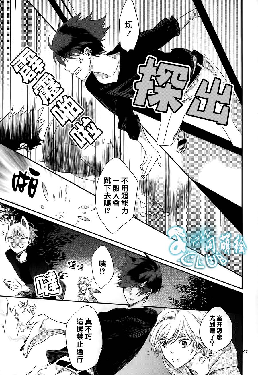 四叶男子宿舍战线韩漫全集-第01话无删减无遮挡章节图片 