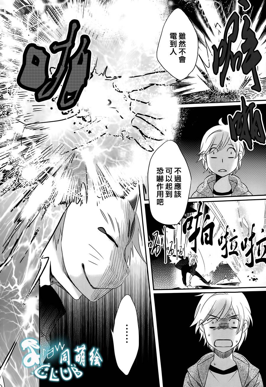 四叶男子宿舍战线韩漫全集-第01话无删减无遮挡章节图片 