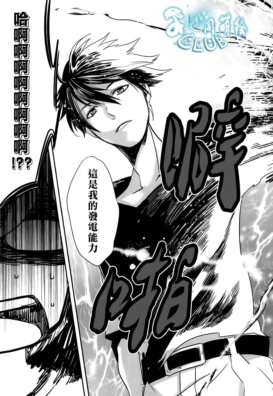 四叶男子宿舍战线韩漫全集-第01话无删减无遮挡章节图片 