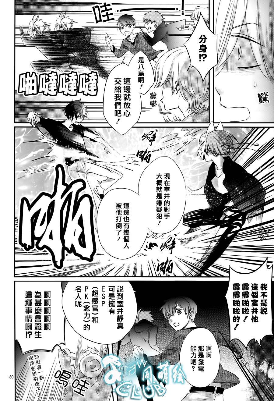 四叶男子宿舍战线韩漫全集-第01话无删减无遮挡章节图片 
