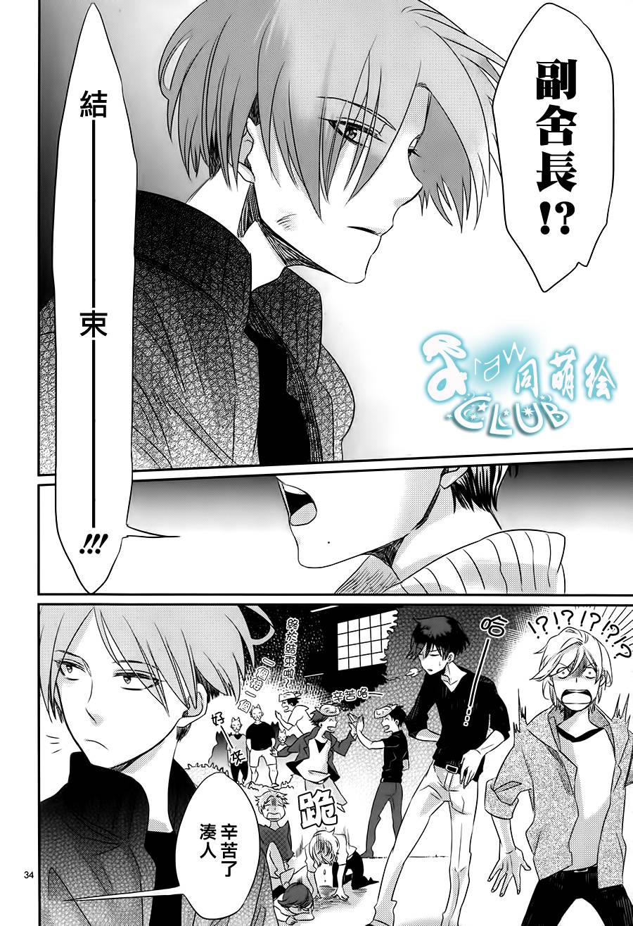 四叶男子宿舍战线韩漫全集-第01话无删减无遮挡章节图片 