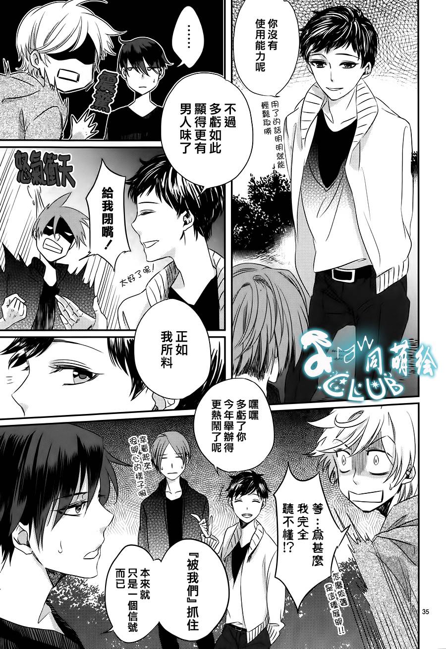 四叶男子宿舍战线韩漫全集-第01话无删减无遮挡章节图片 