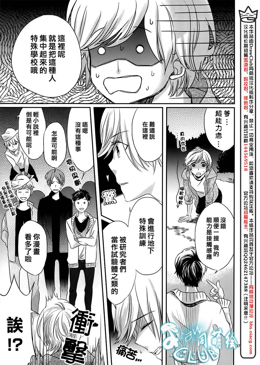 四叶男子宿舍战线韩漫全集-第01话无删减无遮挡章节图片 