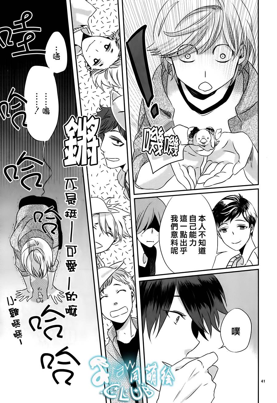 四叶男子宿舍战线韩漫全集-第01话无删减无遮挡章节图片 