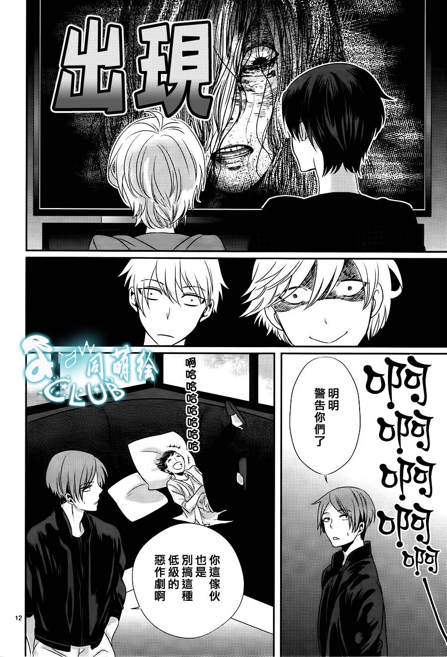 四叶男子宿舍战线韩漫全集-第02话无删减无遮挡章节图片 