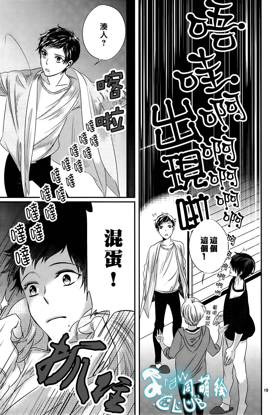 四叶男子宿舍战线韩漫全集-第02话无删减无遮挡章节图片 