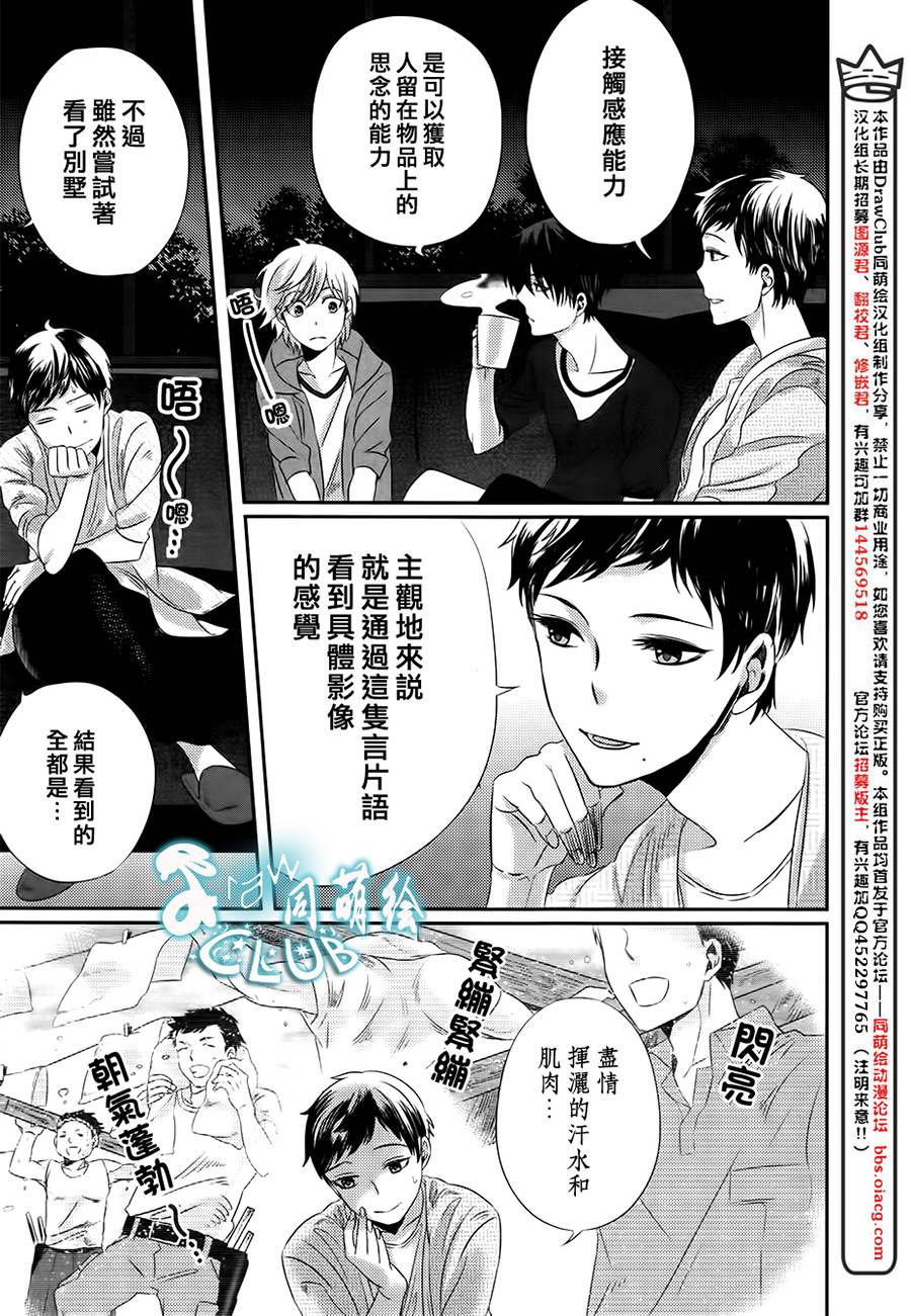 四叶男子宿舍战线韩漫全集-第02话无删减无遮挡章节图片 