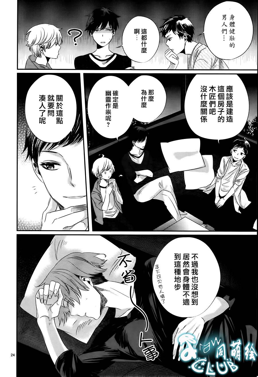 四叶男子宿舍战线韩漫全集-第02话无删减无遮挡章节图片 