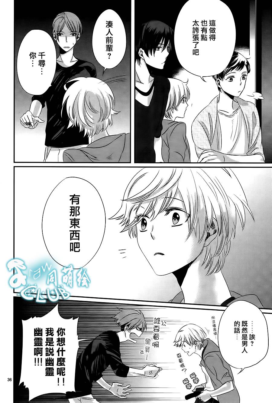 四叶男子宿舍战线韩漫全集-第02话无删减无遮挡章节图片 