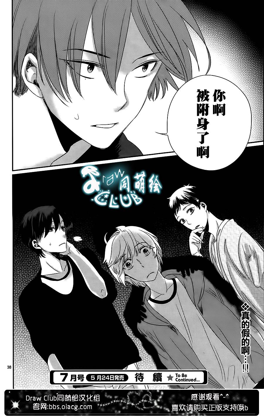 四叶男子宿舍战线韩漫全集-第02话无删减无遮挡章节图片 