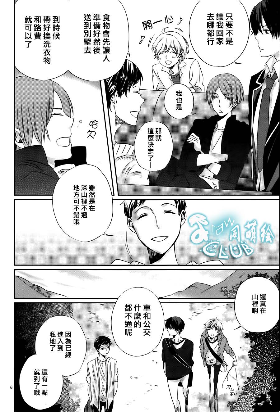 四叶男子宿舍战线韩漫全集-第02话无删减无遮挡章节图片 