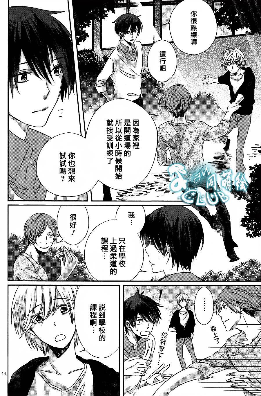 四叶男子宿舍战线韩漫全集-第03话无删减无遮挡章节图片 
