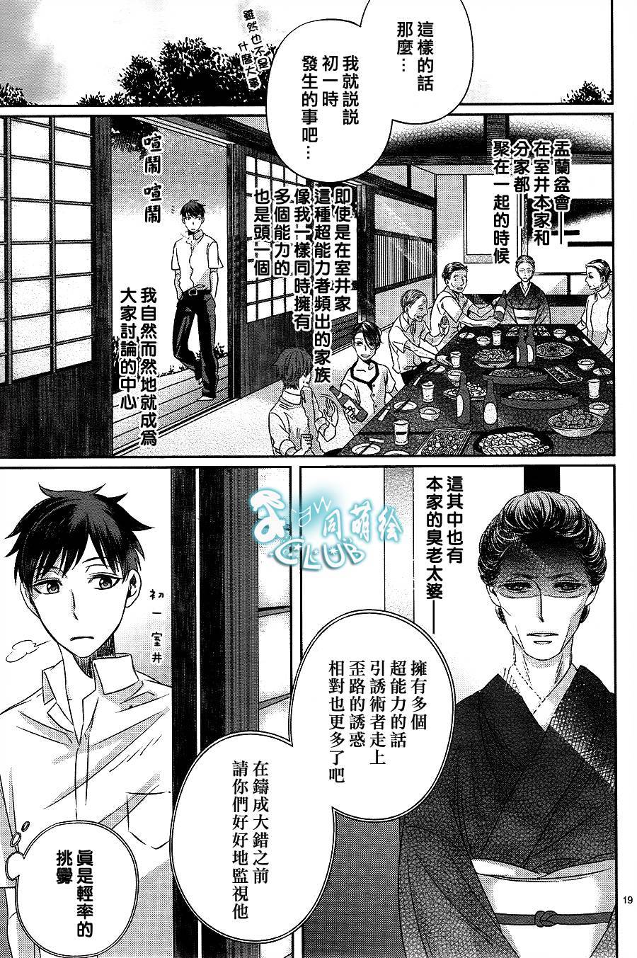 四叶男子宿舍战线韩漫全集-第03话无删减无遮挡章节图片 