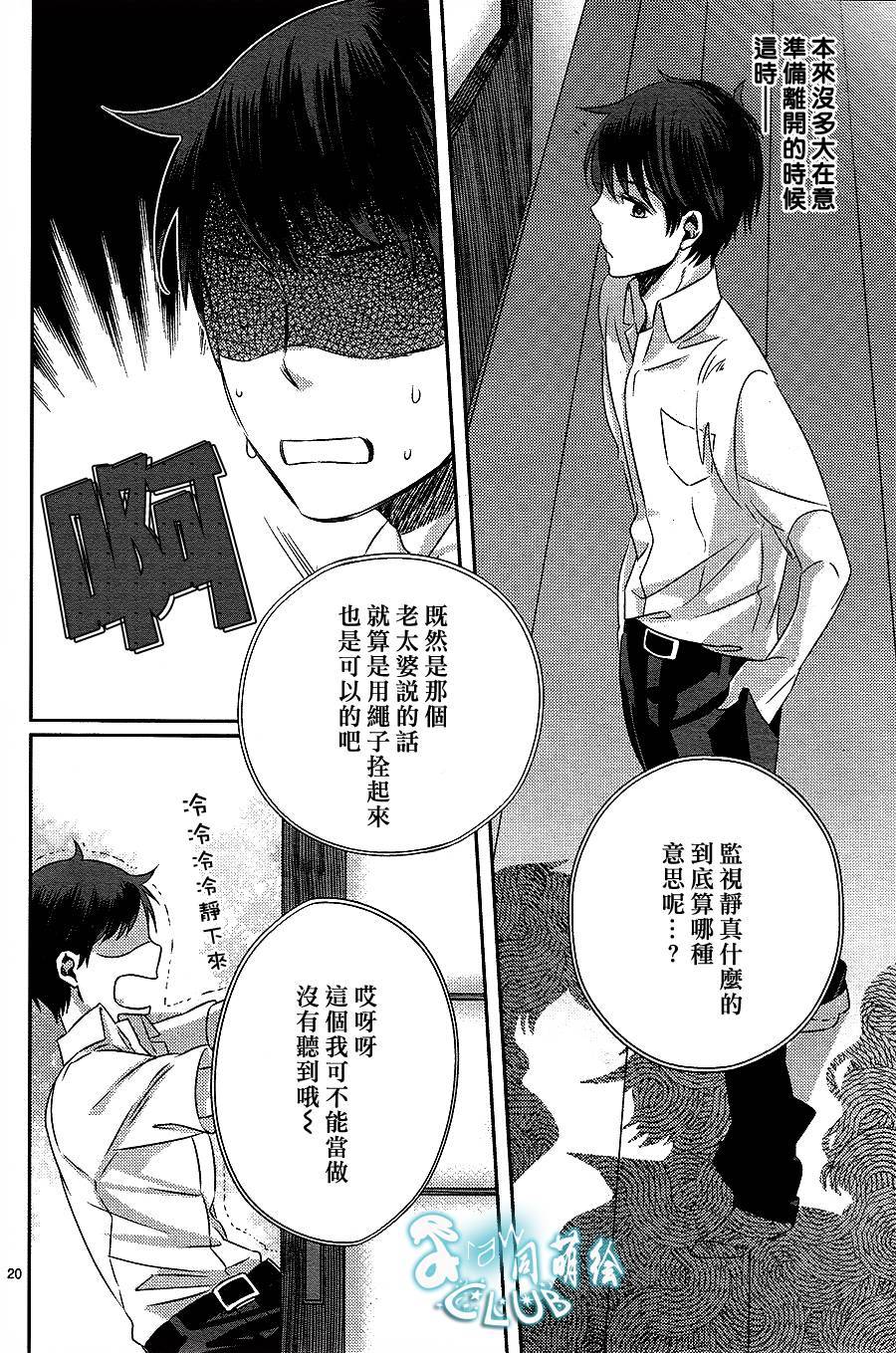 四叶男子宿舍战线韩漫全集-第03话无删减无遮挡章节图片 