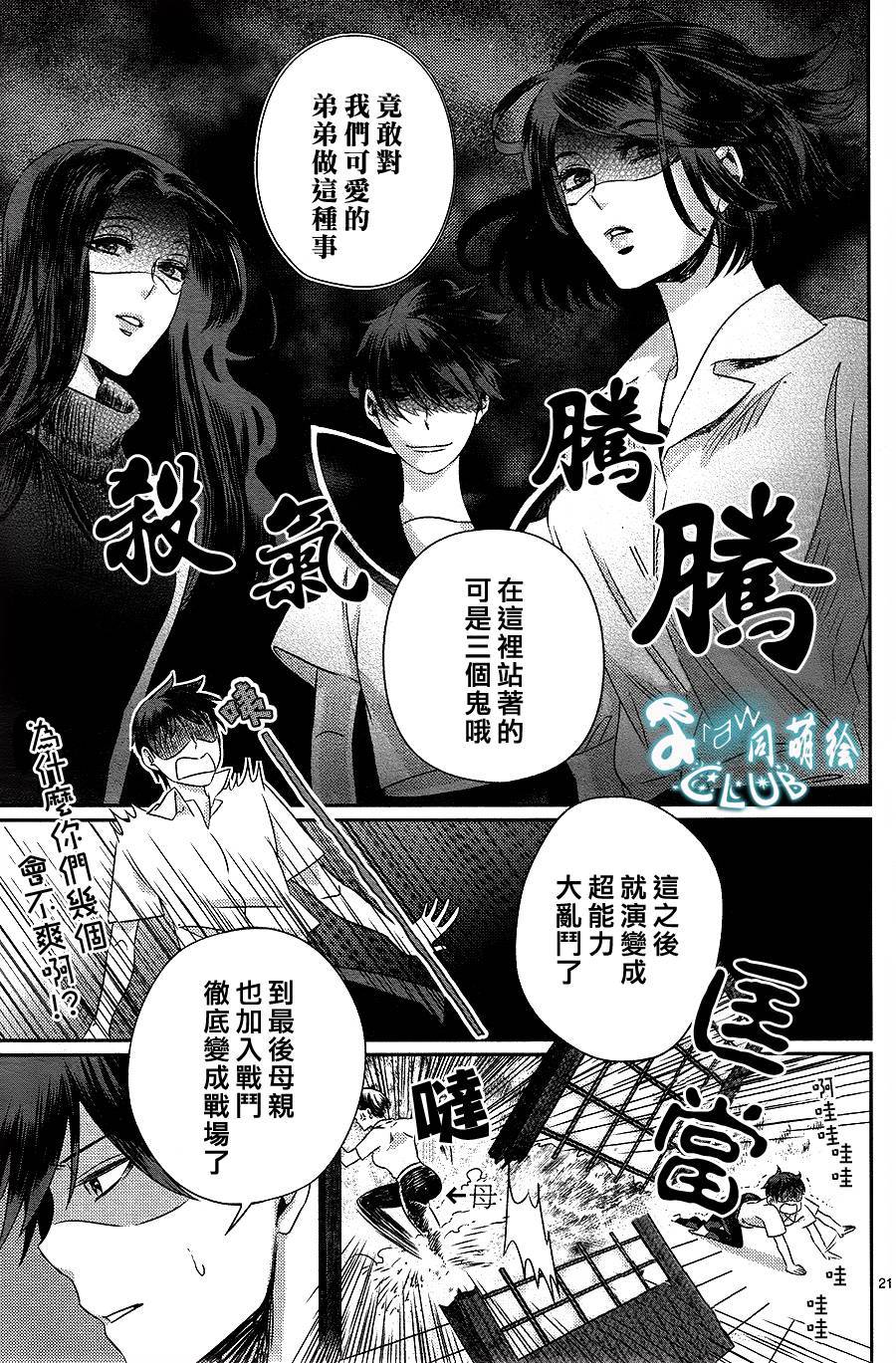 四叶男子宿舍战线韩漫全集-第03话无删减无遮挡章节图片 
