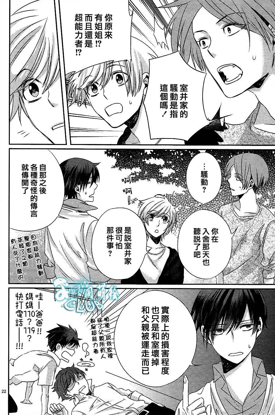 四叶男子宿舍战线韩漫全集-第03话无删减无遮挡章节图片 