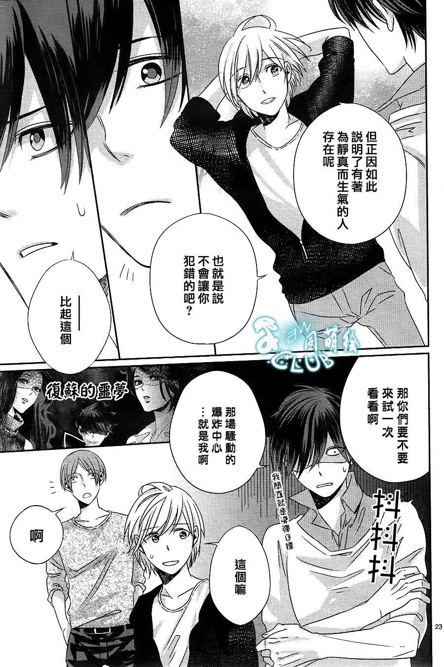 四叶男子宿舍战线韩漫全集-第03话无删减无遮挡章节图片 