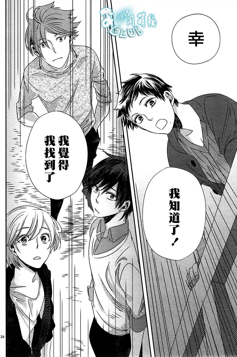 四叶男子宿舍战线韩漫全集-第03话无删减无遮挡章节图片 