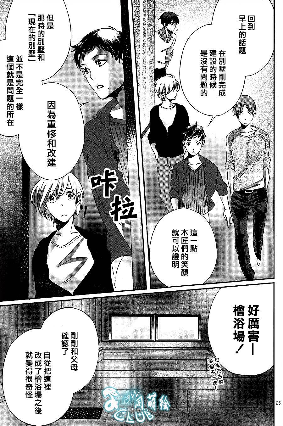四叶男子宿舍战线韩漫全集-第03话无删减无遮挡章节图片 