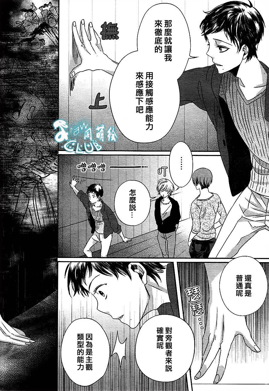四叶男子宿舍战线韩漫全集-第03话无删减无遮挡章节图片 