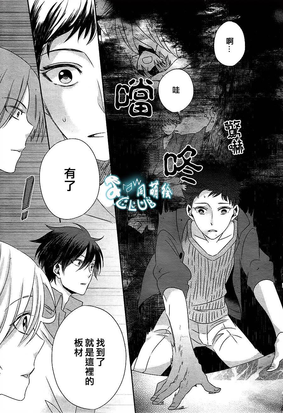 四叶男子宿舍战线韩漫全集-第03话无删减无遮挡章节图片 