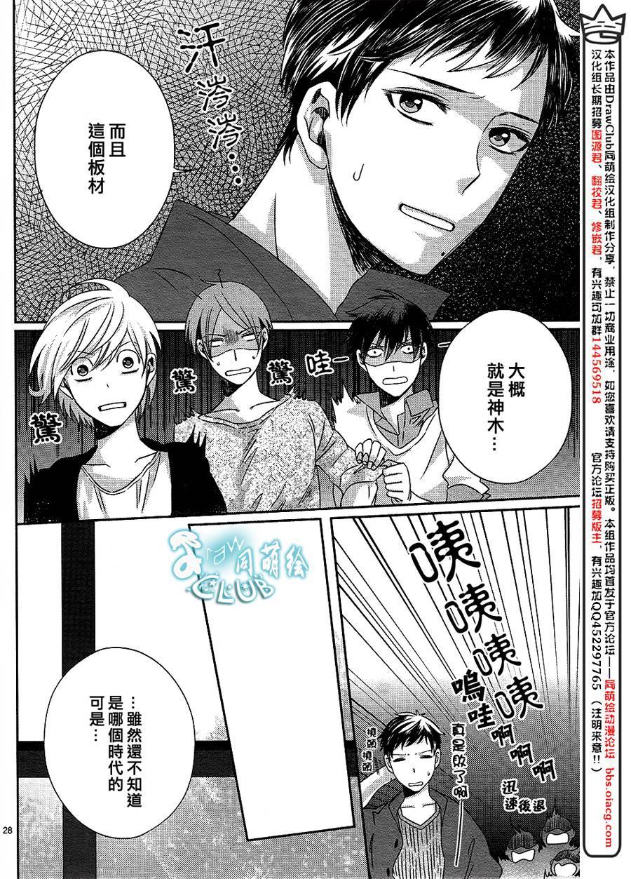 四叶男子宿舍战线韩漫全集-第03话无删减无遮挡章节图片 