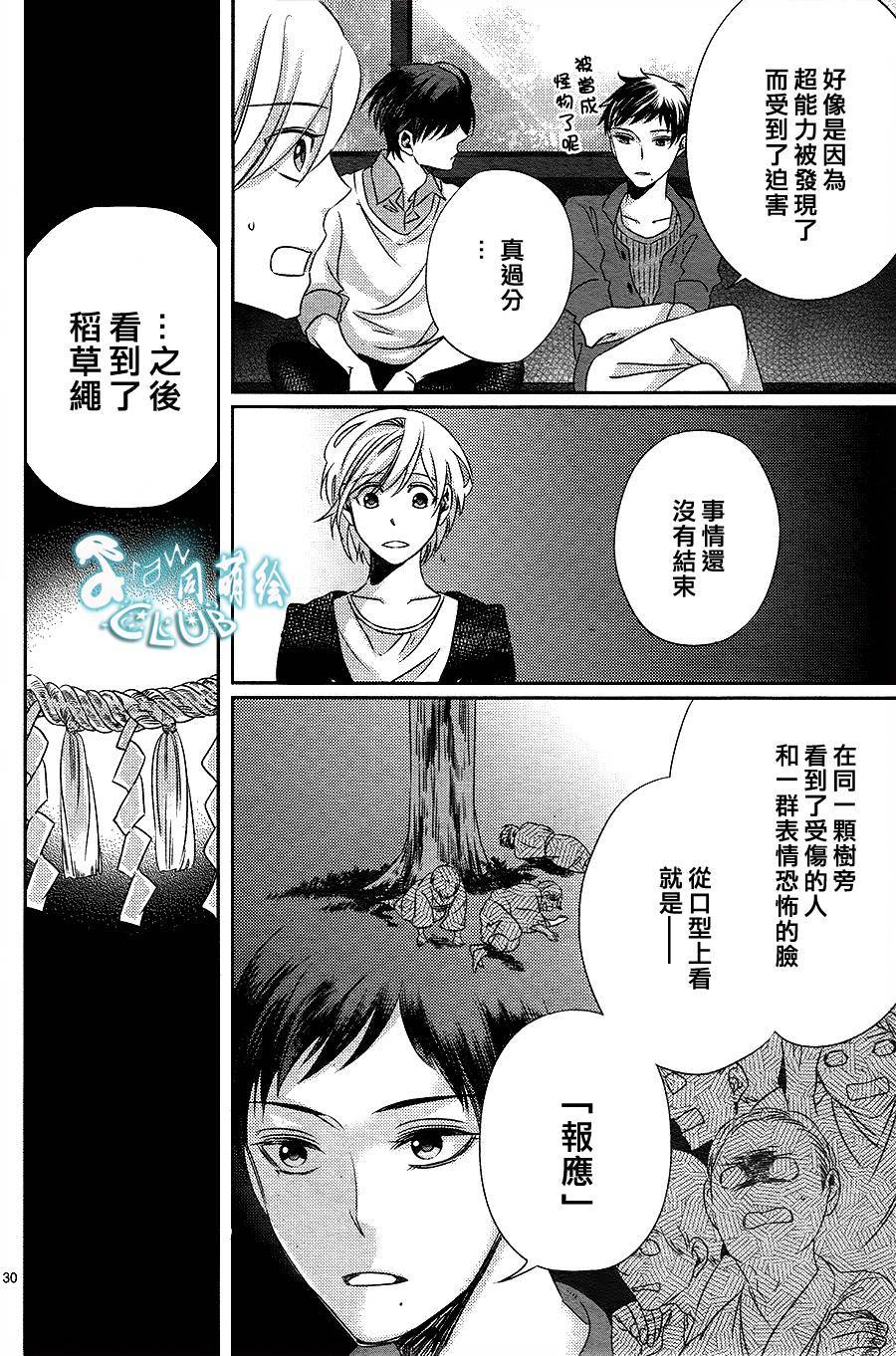 四叶男子宿舍战线韩漫全集-第03话无删减无遮挡章节图片 