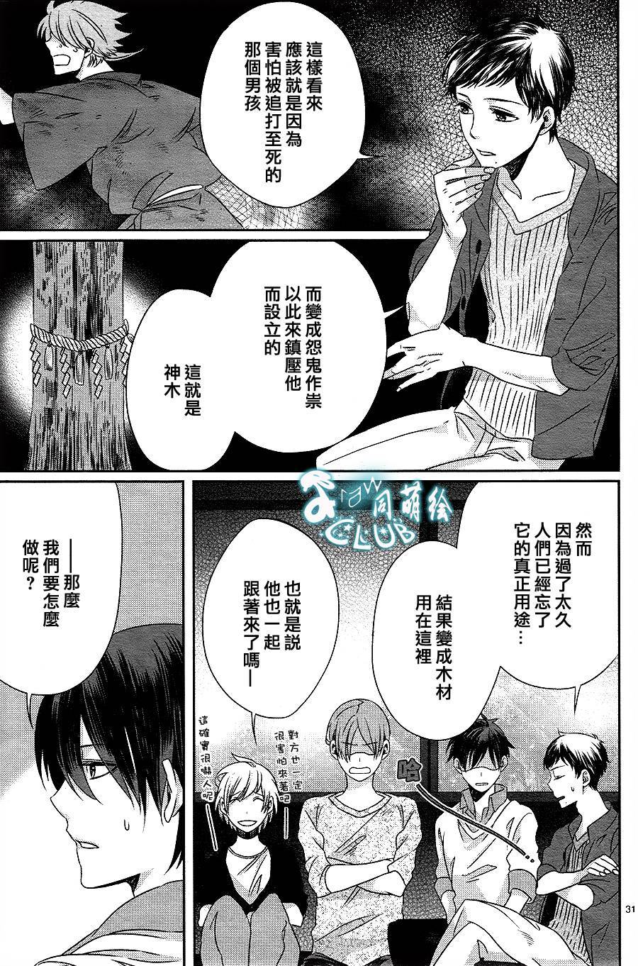 四叶男子宿舍战线韩漫全集-第03话无删减无遮挡章节图片 