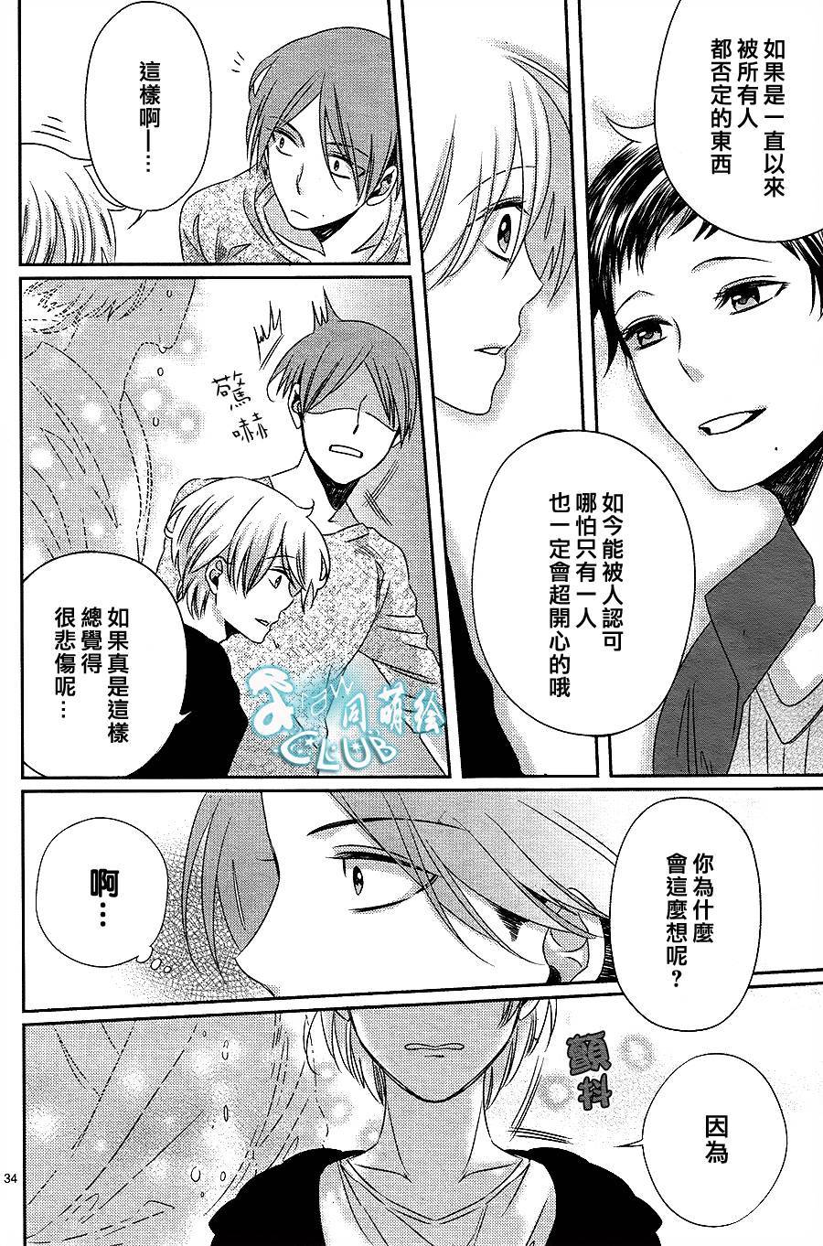 四叶男子宿舍战线韩漫全集-第03话无删减无遮挡章节图片 