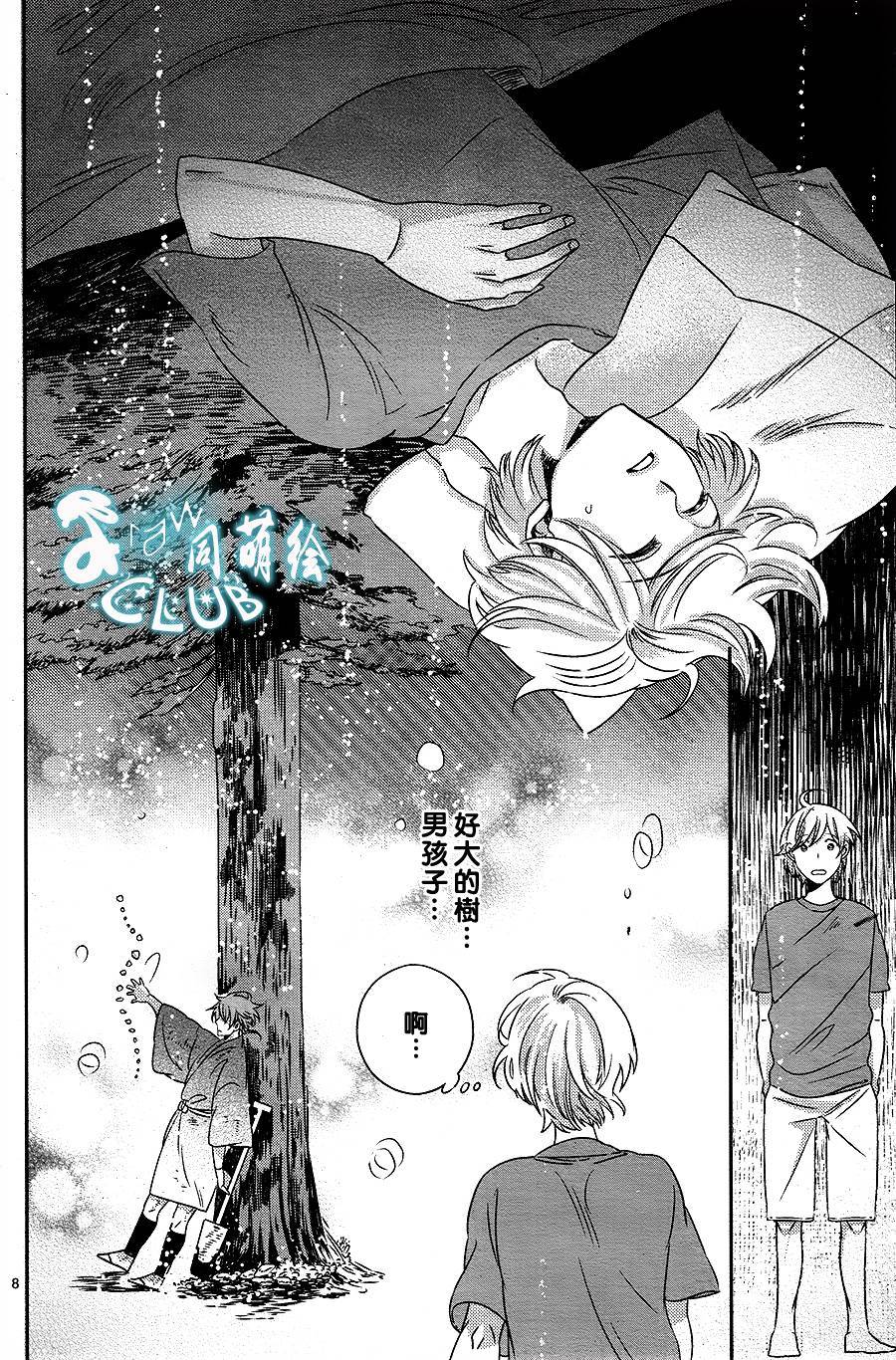 四叶男子宿舍战线韩漫全集-第03话无删减无遮挡章节图片 