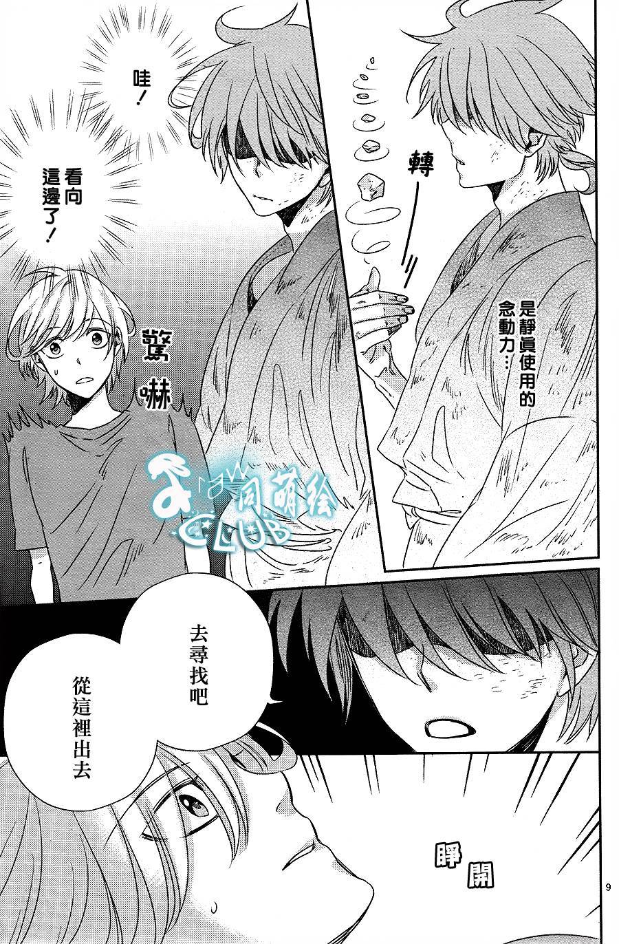 四叶男子宿舍战线韩漫全集-第03话无删减无遮挡章节图片 