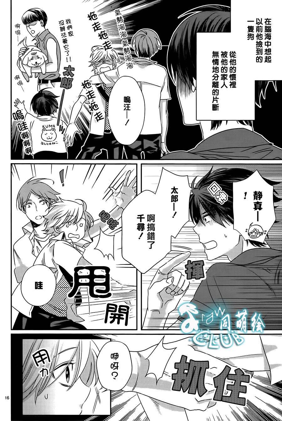 四叶男子宿舍战线韩漫全集-第04话无删减无遮挡章节图片 