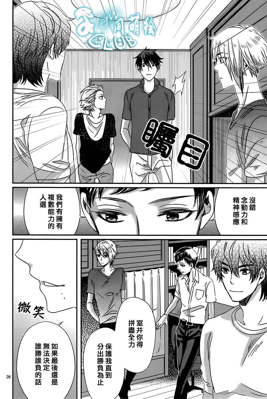 四叶男子宿舍战线韩漫全集-第04话无删减无遮挡章节图片 