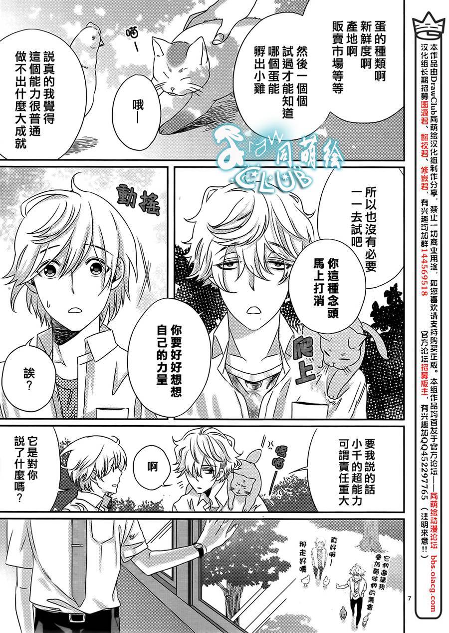 四叶男子宿舍战线韩漫全集-第04话无删减无遮挡章节图片 