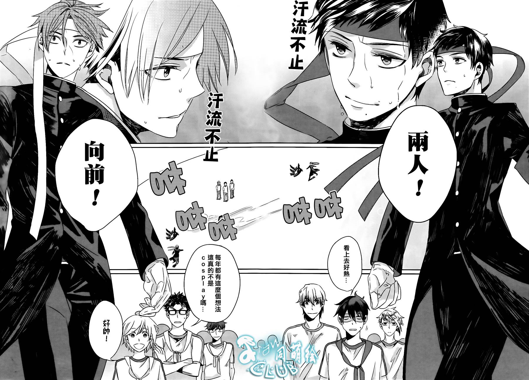 四叶男子宿舍战线韩漫全集-第05话无删减无遮挡章节图片 