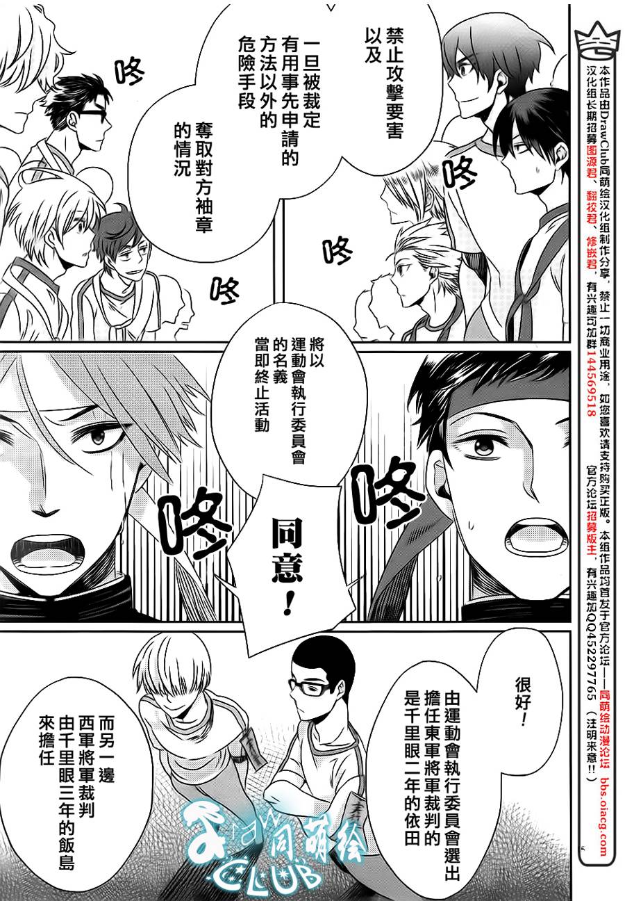 四叶男子宿舍战线韩漫全集-第05话无删减无遮挡章节图片 