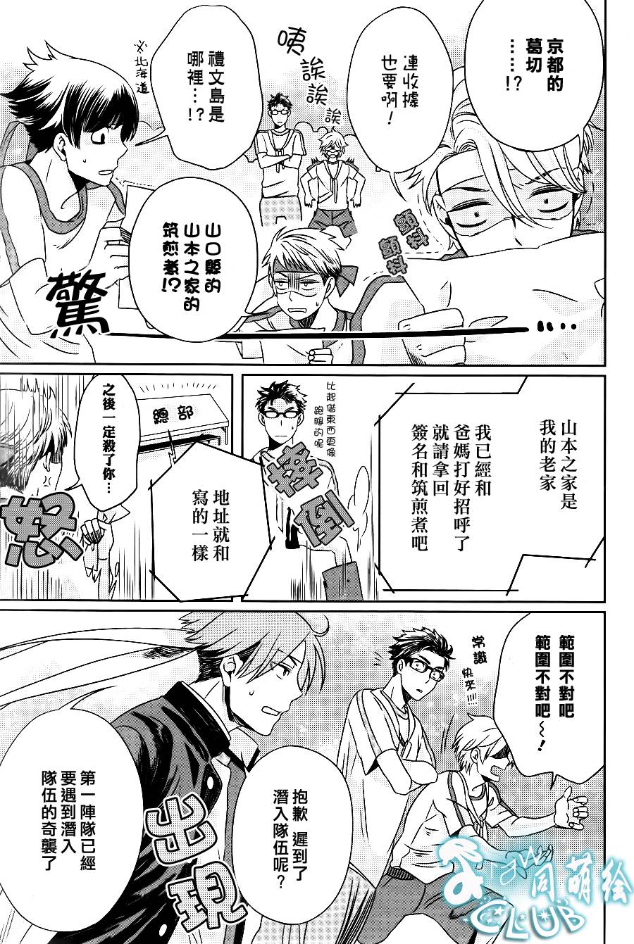 四叶男子宿舍战线韩漫全集-第05话无删减无遮挡章节图片 